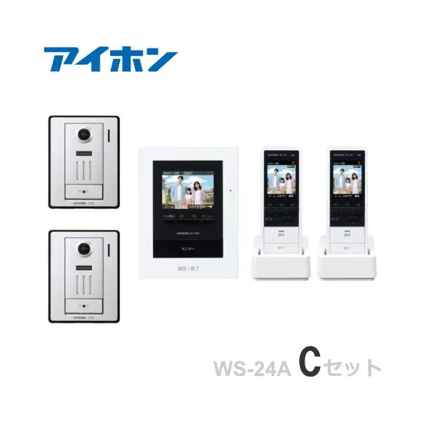 WS-24A（Cセット）アイホン テレビドアホン カメラ付玄関子機（２台） ＋モニター付親機 電源直結式 ＋ワイヤレス子機（２台） セット [ WS24A-C-SET ]