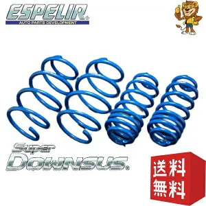 ESPELIR スーパーダウンサス ekスペース/ekスペースカスタム B11A 3B20 H28/12～R2/2 ESB-3113 エスペリア 1台分セット