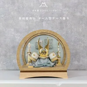 五月人形 コンパクト アクリルケース 前田慶次 武将 ブルー 青藤 8号兜 ケース飾り ナチュラル ドーム型 丸型 アクリルケース 和紙パネル 兜飾り 端午の節句 初節句 5月人形 こどもの日 お