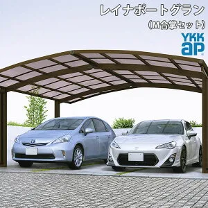 【兵庫県南部限定】YKKAP カーポート 2台用 M合掌51・30-30 L5052×H6014 レイナポートグラン ポリカーボネート屋根材 駐車場 車庫 ガレージ 本体 kenzai