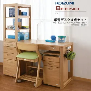 学習机 コイズミ ビーノ BEENO 学習デスク 4点セット LEDデスクライト付 BEENO BDD-072NS BDW-064NS BDB-068NS ECL-611 デスク ワゴン チェストシェルフ ナラ タモ 4口コンセント ECOLEDY エコレディ フルオープ