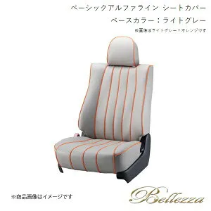 Bellezza/ベレッツァ シートカバー シフォン LA600F/LA610F 2016/12-2019/7 ベーシックアルファライン ライトグレー D738