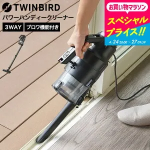 ツインバード パワーハンディークリーナー EHC-EB54B ブラック 送料無料 / 掃除機 クリーナー スティッククリナー サイクロン パワフル ブロワ機能 ブロワー ブロワー 強力 吸引 車内掃除 カー