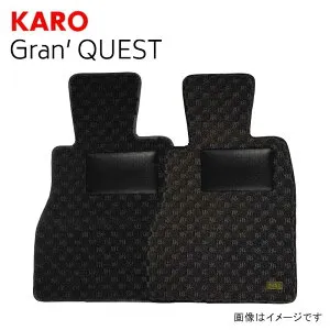 KARO カロ フロアマット グランクエスト ニッサン エクストレイル H25年12月-R4年7月 T32、NT32 3443 送料無料(一部地域除く)