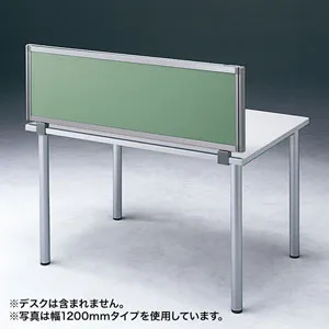 OU-0411C3005 パーテーション・デスクパネルシリーズ（H400×W1100・グリーン）（受注生産） 国産パーテーション