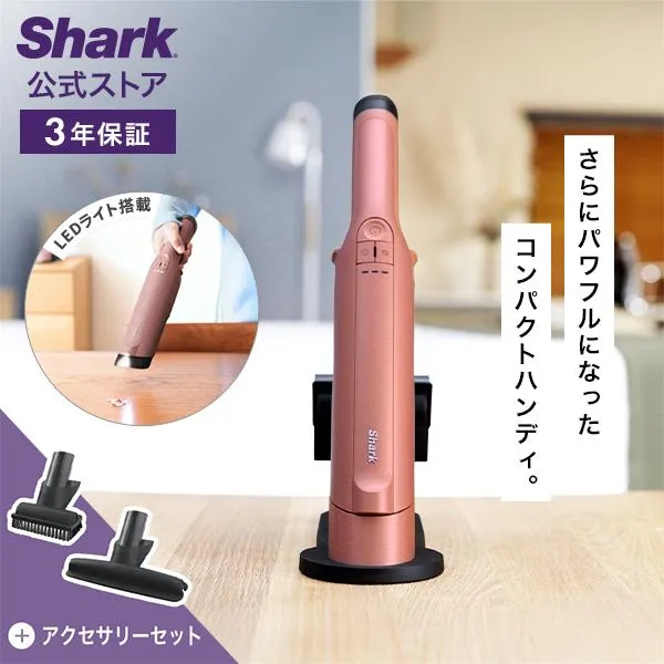 シャーク Shark EVOPOWER DX エヴォパワーデラックス 充電式ハンディクリーナー WV515J アクセサリーセット コードレス 掃除機 吸引力 強力 軽量 布団