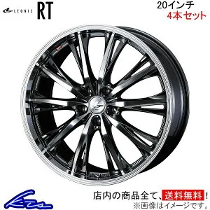スカイラインセダン V36 アルミホイール ウェッズ レオニスRT 0041207 weds ウエッズ LEONIS 20インチ 5穴 114.3 +45 インセット45 SKYLINE SEDAN 車用ホイール 1本 4本セット 1台分 一台分 1枚 4枚【店頭受取