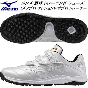 【ポイント2倍+最大8%OFFクーポン】ミズノ MIZUNO 野球 ソフトボール トレーニング シューズ ミズノプロ クッションレボプロ トレーナー 11GT250001