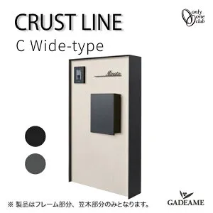 機能ユニット クラストライン C型ワイド 門塀ユニット CRUST LINE C wide-type 5mm厚板 コの字 溶接仕上げ アクセント デザイン モダン 施主支給 オンリーワン Only One