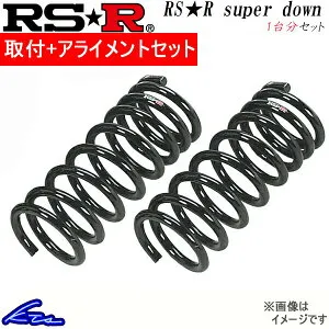 プリウスPHV ZVW35 ダウンサス 1台分 RSR RS-Rスーパーダウン T109S RS-R RS★R SUPER DOWN 一台分 PRIUS ローダウン【店頭受取対応商品】