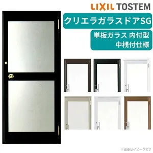 【4月はエントリーでP10倍】 クリエラガラスドアSG 内付型 0719 W788×H1904mm 店舗ドア 片開きドア 中桟付仕様 単板ガラス 土間 汎用 玄関ドア 交換 LIXIL リクシル ガラスドア おしゃれ 店舗 お店用