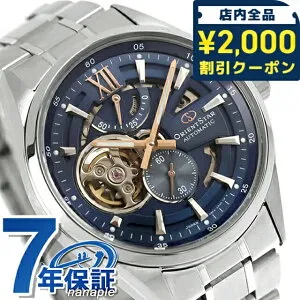＼2000円OFFクーポン+さらに9倍／ オリエントスター Contemporary Modern Skeleton 自動巻き 腕時計 ブランド メンズ オープンハート ORIENT STAR RK-AV0135L アナログ ブルー 日本製 おしゃれ 防水 プレゼント