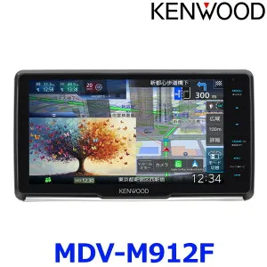 KENWOOD ケンウッド 彩速ナビ タイプMシリーズ MDV-M912F 9V型フローティングモデル 高精細HDパネル搭載 カーナビ