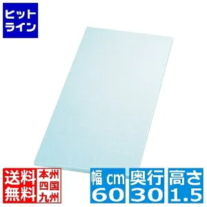 要エントリ【04/25 24時間限定当選確率2分の1！1等最大100%ポイントバック】 パーカーアサヒ SC-103ゴムシェフカラー俎板60301.5グリーン 012330015