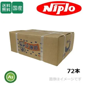 ニプロ 耕運爪 L爪 72本セット 51-169A 東亜重工製 フランジタイプ (DX2402M,DX2402VM,DX2605M,DX2605VM,EX2600VM)