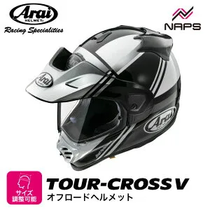 Arai アライ ヘルメット TOUR-CROSS V COSMIC オフロードヘルメット サイズ XS S M L XL ツアークロス コスミック シルバー バイク かっこいい 高性能 高品質 ハイスペック MFJ公認 SNELL スネル A.C.E.認定
