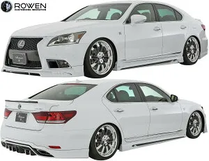 【M's】 レクサス 40系 LS 後期 F-SPORT (2012.10-2017.10) ROWEN WORLD PLATINUM プレミアムスタイルキットI 3点 ／／ FRP ロエン ロウェン LEXUS Fスポーツ LS460 LS600h エアロ フルエアロ エアロキット エアロセッ