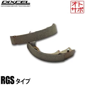 DIXCEL ディクセル ブレーキシュー RGStype リア ミラジーノ L660S 04/11～08/12