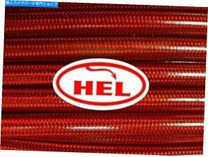 Hoses トランスレッドVTX1300 2004-2008 FR＆RR STDセットアップヘル編組ブレーキライン TRANS RED VTX1300 2004-2008 FR & RR STD SETUP HEL BRAIDED BRAKE LINES【並行輸入品】