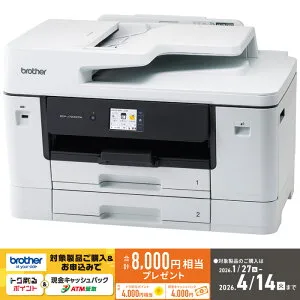 プリンター ブラザー A3インクジェット複合機 DCP-J7205CDW(コピー/プリント/スキャン/自動両面印刷/Wi-Fi/2段トレイ/ビジネス) DCP-J7205CDW インクジェット 複合機 コピー機 印刷機 A3対応 高速印刷