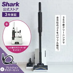 25％OFF セール ポイント10倍 【Shark 公式】 Shark シャーク EVOPOWER SYSTEM BOOST+ コードレススティッククリーナー LC701J プレシジョンダスターセット LC701J-XCCKLC400J ＋【Shark 公式】 StainForce コードレ