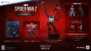 ソニーインタラクティブエンタテインメント｜SIE Marvels Spider-Man 2 コレクターズエディション【PS5】 【代金引換配送不可】