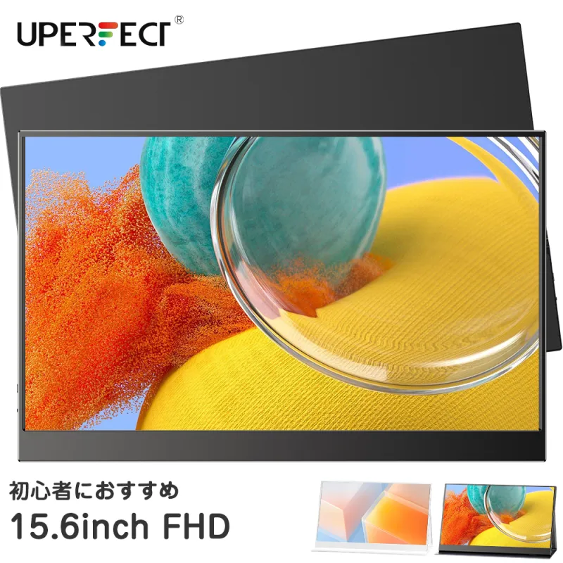 ＼SALE／モバイルモニター 15.6インチ 1920ｘ1080 大画面 モバイルディスプレイ PCモニター ゲーミングモニター switch対応 軽量 Type-C/VESA対応 UPERFECT