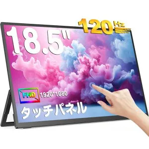 UPERFECTモバイルモニタータッチパネル18.5インチ120HzゲーミングモニターFHD1920x1080広色域IPS液晶パネルモバイルディスプレイ自立型スタンドVESA対応HDRモードスピーカー内蔵Type-C/ミニ
