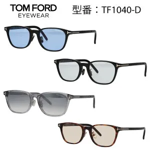 TOM FORD トムフォード サングラス ウェリントン ボストン FT1040-D/S (TF1040-D) 01V 01A 20C 52Eアジアンフィット トムフォードサングラス 【海外正規品】