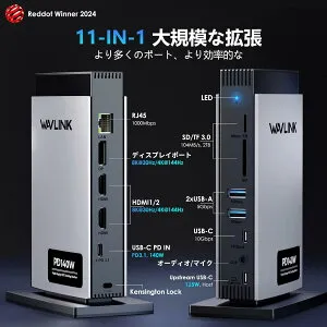 【レッドドット 2024受賞＆楽天1位】WAVLINK 11-in-1 USB-Cドッキングステーション｜デュアル8K HDMI + 8K DP｜140W PD充電｜高速USBポート｜SD/TF｜RJ45有線LAN｜M1/M2/M3対応 専門企業の信頼技術