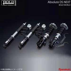 BOLD WORLD 全長調整式車高調 Absolute DS NEXT for WAGON ランディ SC26 ボルドワールド