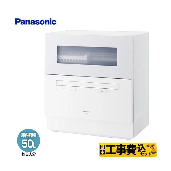 食器洗い機 工事費込みセット レギュラータイプ 卓上型食器洗い乾燥機 容量：食器点数40点 5人用 パナソニック NP-TH5-W 食器洗い乾燥機 ホワイト