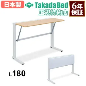 【最大1万円クーポン4/24-27】 【法人限定】 ナーステーブル 片側 幅51×長さ180×高さ70・80・90cm フォールディングテーブル 折りたたみデスク 折りたたみ机 平机 病院 3年保証 TB-1566-03