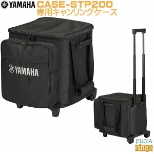 【新製品】YAMAHA CASE-STP200 Carrying Case【STAGEPAS200用専用キャンリングケース】ヤマハ ステージパス ポータブルPAシステム 【Stage-Rakuten Public Address】