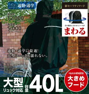 【新商品】THE ROOTS 大きいサイズ メンズ リュックインレインスーツDX ブラック×ブラック 3L 4L 5L 6L 7L 8L