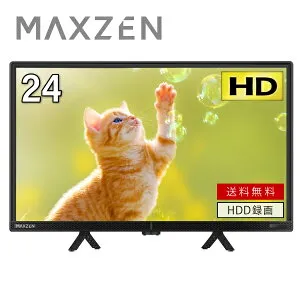 テレビ 24型 ダブルチューナー 24インチ 液晶テレビ 裏録画 ゲームモード搭載 メーカー1年保証 地上・BS・110度CSデジタル ハイビジョン 外付けHDD録画機能 HDMI2系統 VAパネル 壁掛け対応 MAXZEN マ