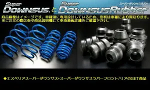 クー2WD1.3L/CS/CL型式M401SエスペリアSuperDOWNSUSと[ダウンサスラバーフロント/リア]SET品◆品番ESD-1030-BR-764F-BR-1030R※後払い決済不可