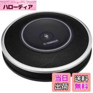 【送料無料】ヤマハ(YAMAHA) YVC-1000用拡張マイク YVC-MIC1000EX 色：ブラック