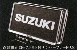 SUZUKI スズキ 純正 アクセサリー パーツ SPACIA スペーシアナンバープレートリム&ナンバープレートロックボルトセット 9911D-63R10 MK53S オプション
