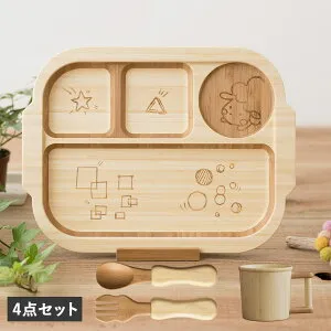 agney アグニー 子供 食器セット ワンプレート おこさまランチプレート 4点セット 男の子 女の子 ベビー 赤ちゃん 天然素材 日本製 食洗器対応 AG-126OKSP 母の日