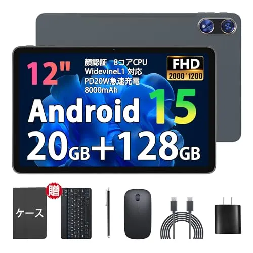 【2K IPS 2000*1200 画面 12インチ Android 15】CUPEISI T30 MAX Tablet タブレットセット T615 8コアCPU 1.8Ghz Widevine L1 20GBメモリ（物理6GB＋仮想14GB）+128GB
