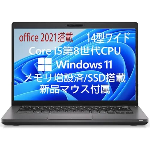 【整備済み品】 Windows 11/MS Office 2021搭載 ノートPC Latitude 5400 /14型 HD（1366×768）/第8世代 Core i5/8GBメモリ/SSD 256GB/Wi-Fi HDMI bluetooth/カメラ