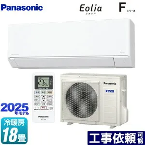 [CS-565DFL2-W] Fシリーズ Eolia エオリア パナソニック ルームエアコン スタンダードモデル 冷房/暖房：18畳程度 2025年モデル 単相200V・20A クリスタルホワイト マット調 【送料無料】