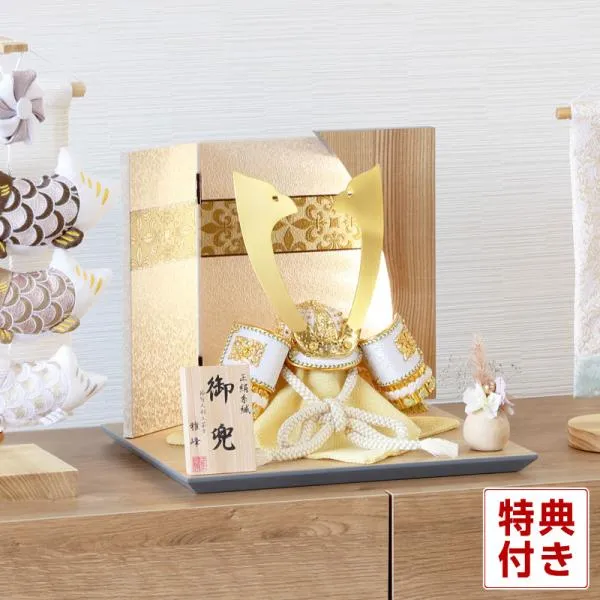 【100周年記念祭】五月人形 コンパクト 兜平飾り 兜飾り 雅峰作 金小札 正絹 白薄緑糸縅 8号 LED屏風 h085-fz-6m21-hh-231