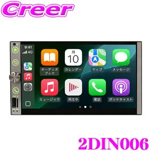 マックスウィン カーオーディオ 2DIN006 2DINメディアプレーヤー ワンセグ フルセグ 7インチ 地デジ HDMI USB iPhone android FireTVStick HDMI入力対応 バックカメラ対応 FM / AM ラジオ 高画質 Bluetooth