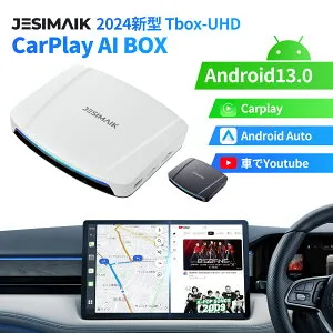 最新作 業界爆速起動 JESIMAIK Carplay ai box CPC200-Tbox UHD Android13 CarPlay/Android Auto 画面分割 大容量8+128GB 512GBまで拡張 SIMカード HDMI出力 動画視聴 内蔵GPS 有線カープレイ搭載車両に対応 技適取得済