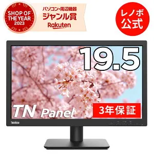 【P10倍+最大P37倍】【公式・直販】 モニター 19.5インチ ディスプレイ パソコン PCモニター ThinkVision E20-30 TN WLED液晶 ノングレア VGA HDMI 3年保証