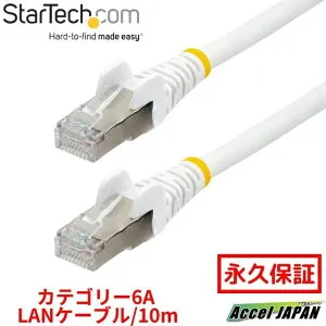 【全使用期間】 カテゴリー6A LANケーブル 1m ホワイト LSZH(低煙ゼロハロゲン) 10GbE 500MHz 100W PoE++ S FTP ETL認証済 ツメ折れ防止機構付 RJ45コネクター ハロゲンフリー CAT6A 有線LAN ネットワークイー