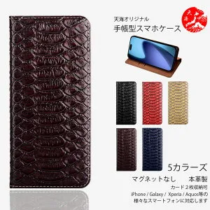 Moto G8 Power Lite ケース 手帳型 マグネット無し パイソン 蛇 本革ケース ベルト無し スタンド機能付き ケース 耐衝撃 カードホルダー付き スマホケース G8 Power lite カバー モトローラ MotoG8Powerlit