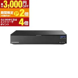 【最大3,000円OFFクーポン有・最大PT2倍／お買い物マラソン】アイ・オー・データ機器 ネットワークハードディスク HVL-RS12 | I-O DATA スマホ対応ハイビジョンレコーディングハードディスク RECBOX